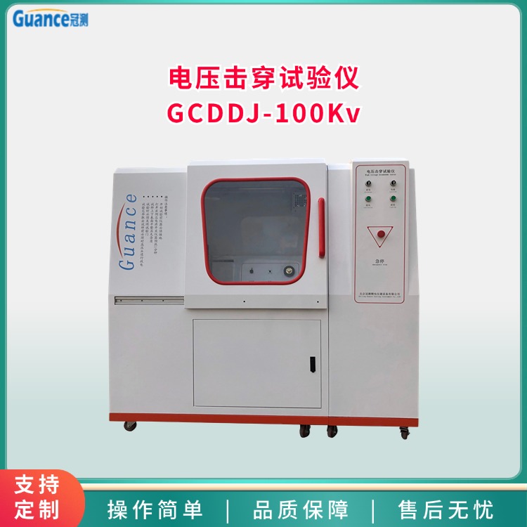 電壓擊穿測定儀 電壓擊穿測定儀